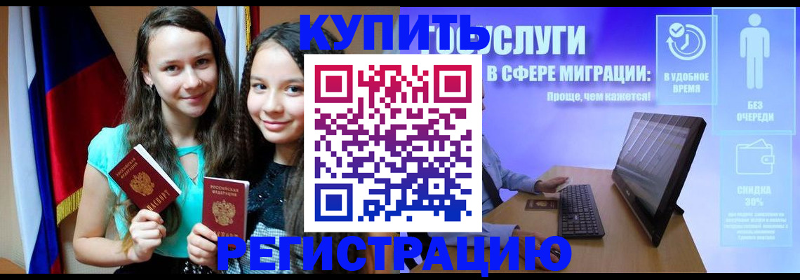 прописка для работы в Ненецком АО